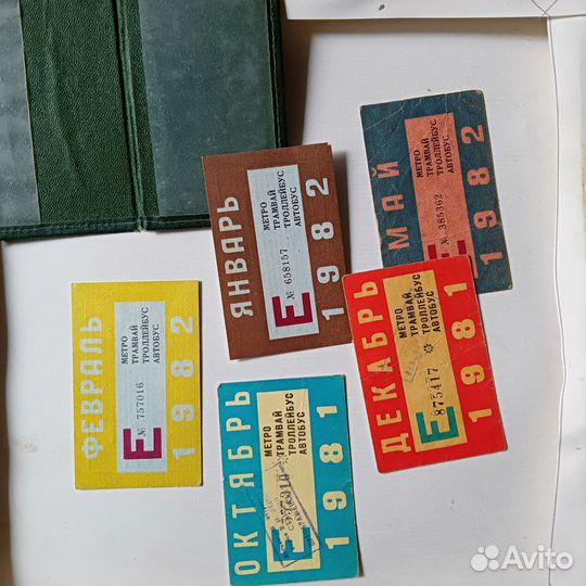Билеты проездные СССР