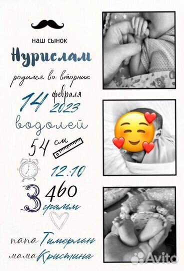 Детская метрика