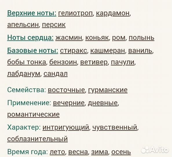 Bitter Peach Tom Ford для мужчин и женщин