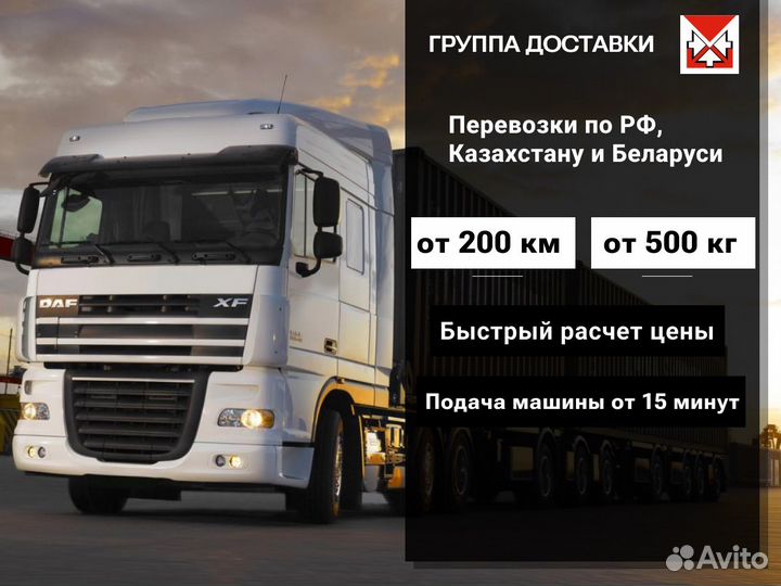 Грузоперевозки межгород газель, фура 5-20 тонн