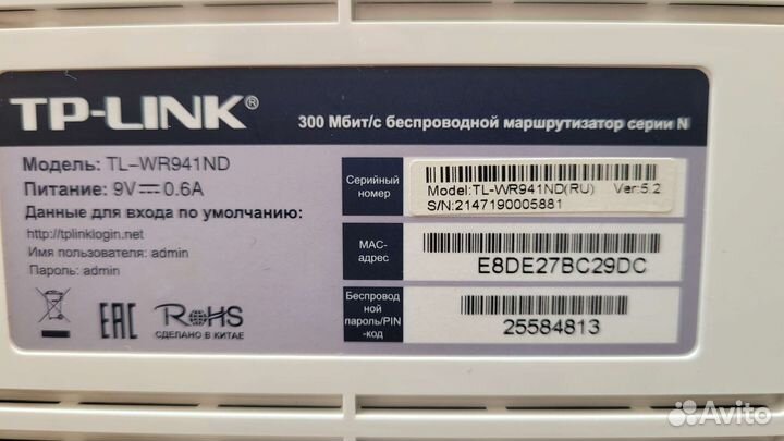 Wifi роутер Tp-Link