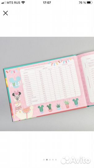 Медицинская карта