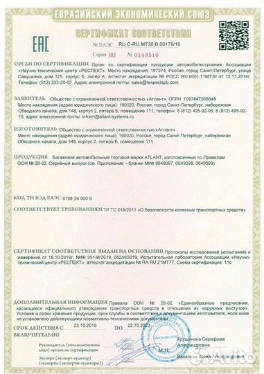 Багажник на крышу Audi A4 Avant на рейлинги аэро