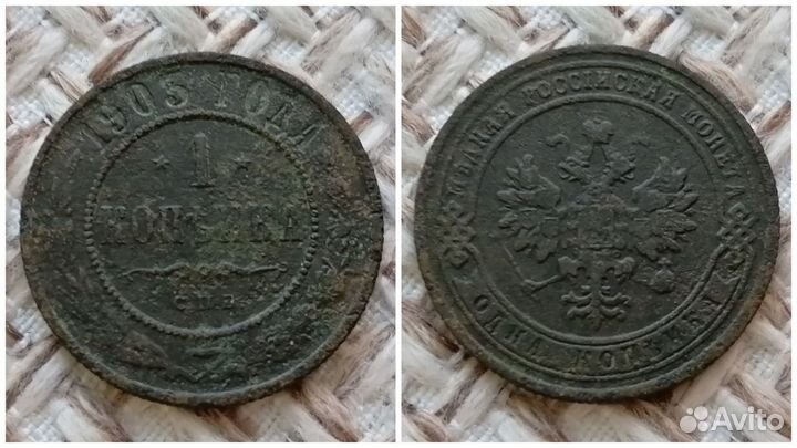 Царские монеты #34