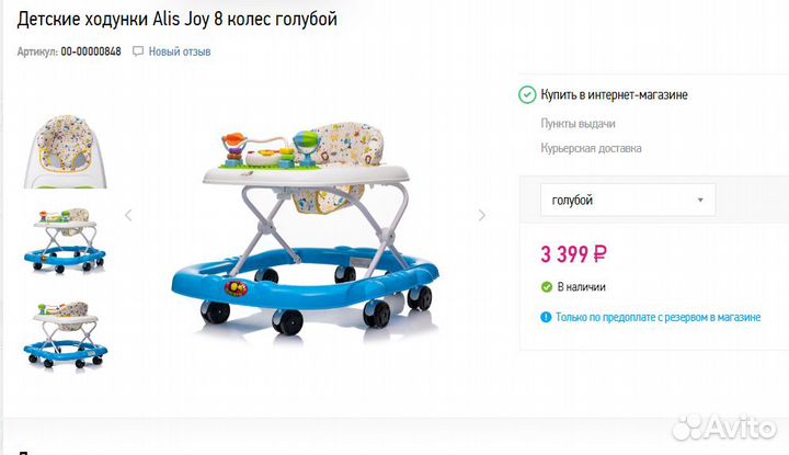 Ходунки детские