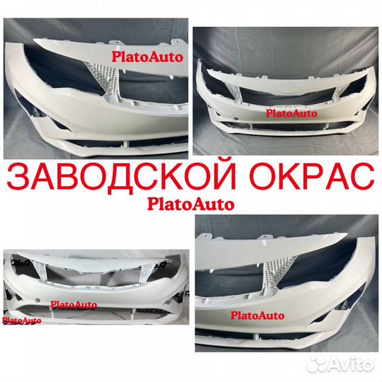 Бампер передний под окрас на Kia Optima 4