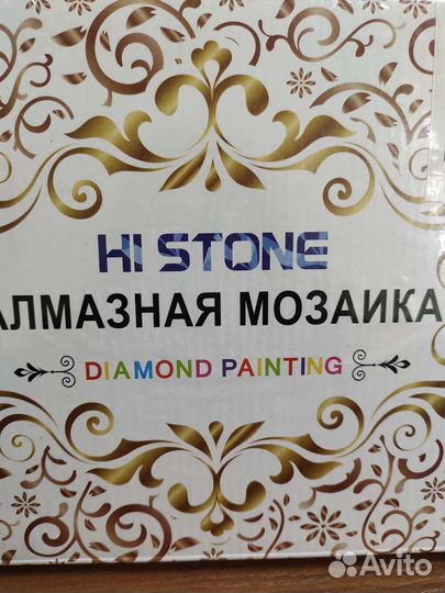 Алмазная мозаика hi stone новая