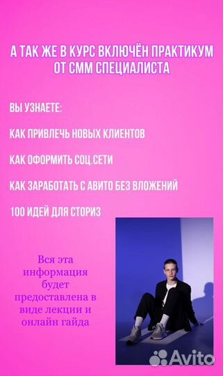 Обучение наращиванию ресниц