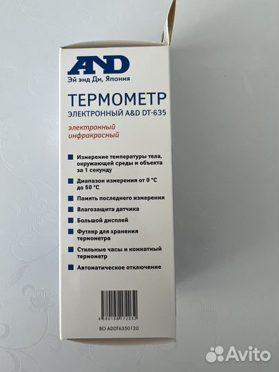 Бесконтактный электронный термометр