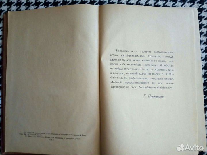 Антикварные книги