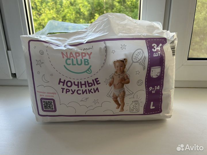 Ночные труски подгузники NappyClub, L,29 шт
