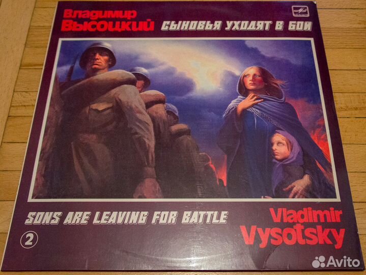 В. Высоцкий 