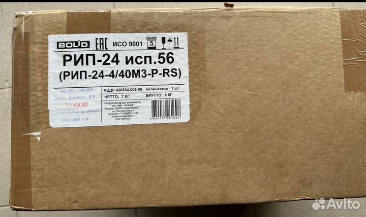 Рип 24 исп 56