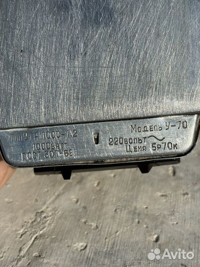 Утюг СССР