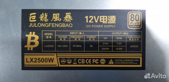 Блок питания LX2500/ 2500W