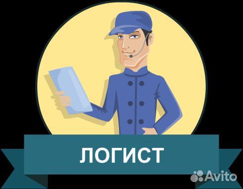 Услуги диспетчера, логиста