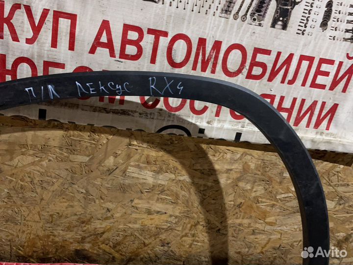Расширитель крыла передний левый Lexus RX 4