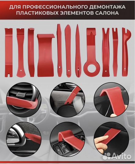 Набор съемников для снятия обшивки салона 19шт