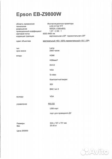 Продам проектор