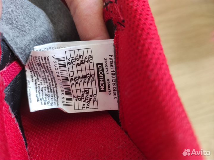 Футбольные бутсы Decathlon