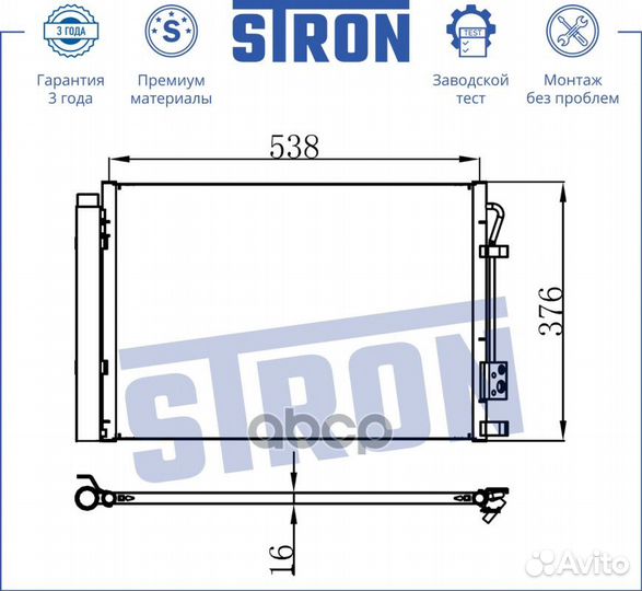 Радиатор кондиционера hyundai KIA accent IV