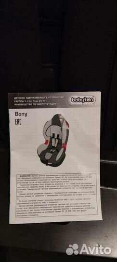 Детское автокресло от 0 до 25