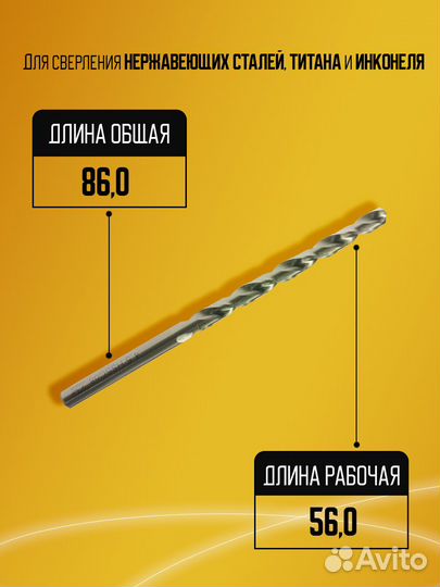 Сверло быстрорежущее D4.5 HssCo8 YG1 D2101