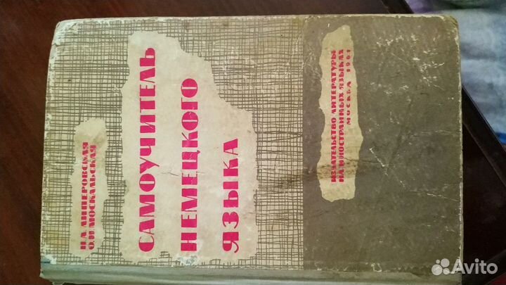 Продам самоучитель немецкого языка