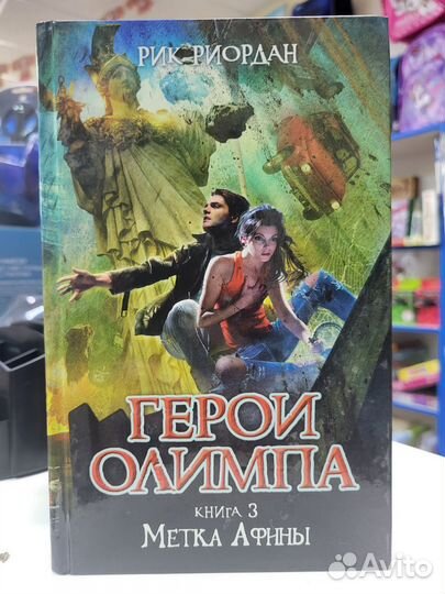 Рик Риордан в ассортименте