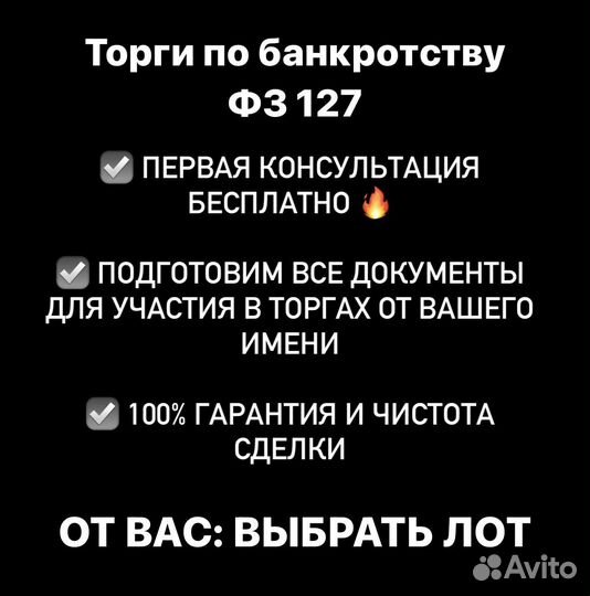 Торги по банкротству без эцп