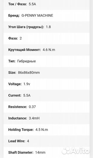 Шаговые двигателя, Nema 34