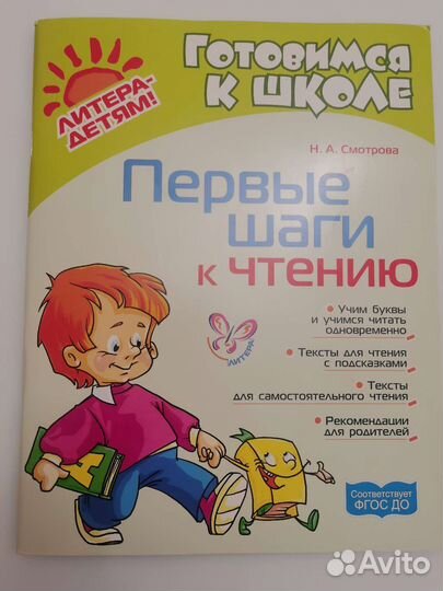 Учебные пособия для подготовки к школе