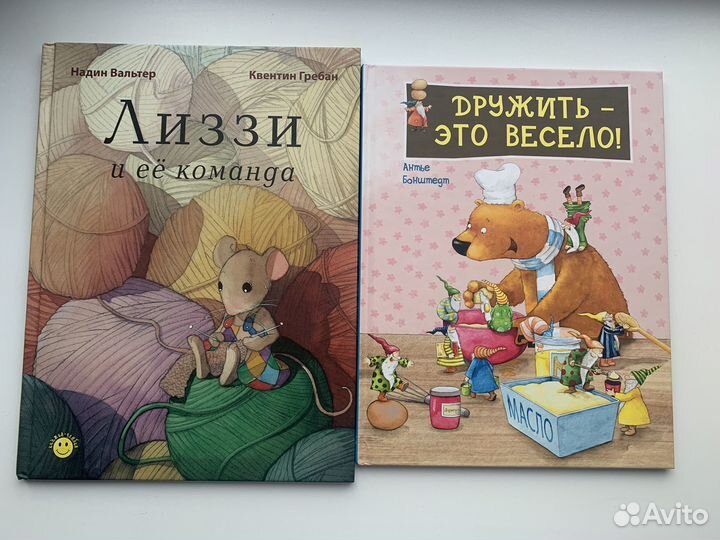 Детские книги