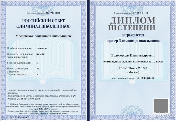 Репетитор по химии, решение работ