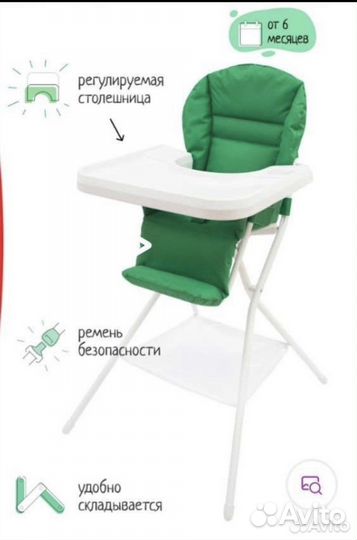 Детский стульчик для кормления