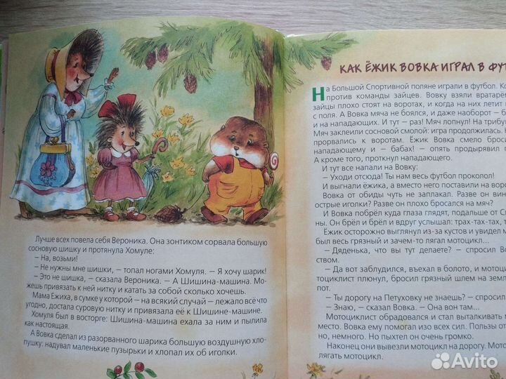 Маугли Малыш и Карлсон Винни Пух