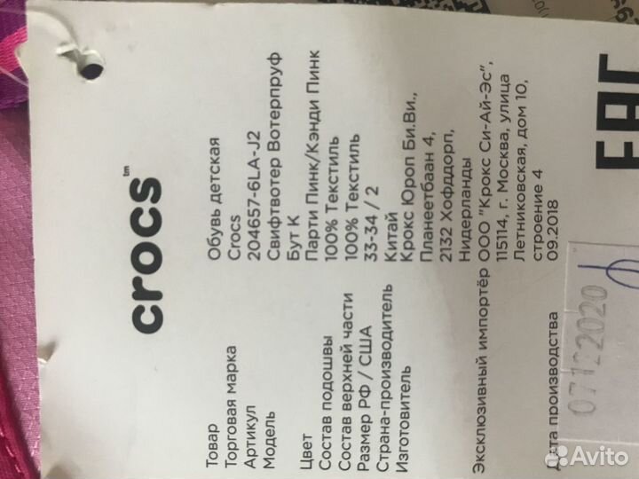 Crocs сапоги