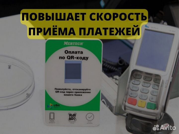 Дисплей Mertech с QR экраном