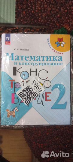 Печатные тетради 2 класс