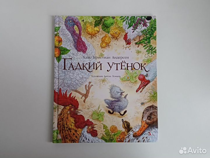 Детская книга / акварельные иллюстрации