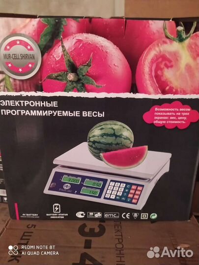 Весы электронные (новые)