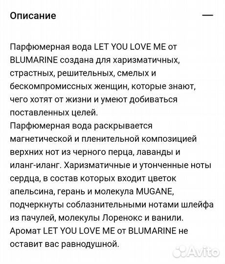 Парфюмерная вода Blumarine. Новая