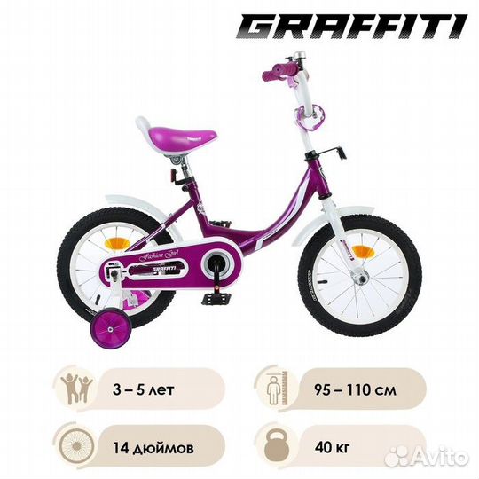 Велосипед 14