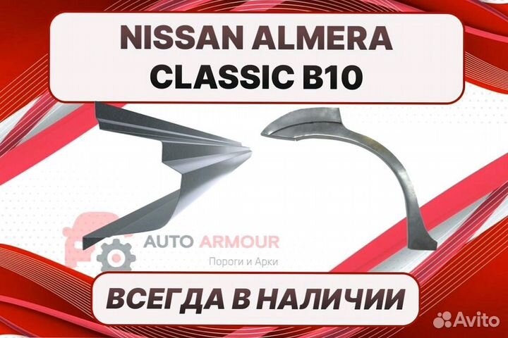 Пороги на Nissan Almera N16 на все авто