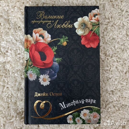 Книги. Классика. Бронте, Шолохов, Леру и тд