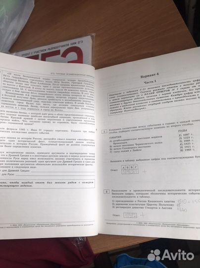 Егэ 2022 История 30 вариантов Артасова