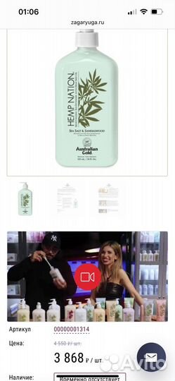 Australian Gold Hemp Sea Salt & Sandalwood 535ml
