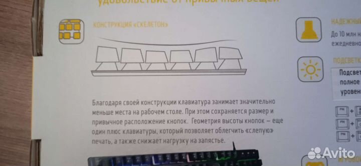 Игровая клавиатура