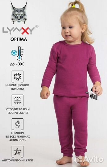 Термокомплект Optima
