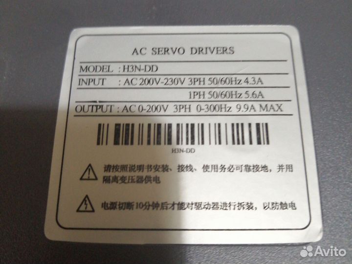 Серводвигатель драйвер